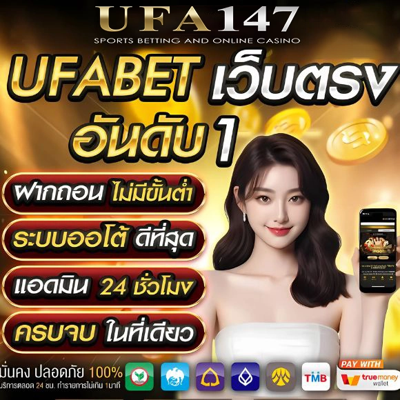 UFA147