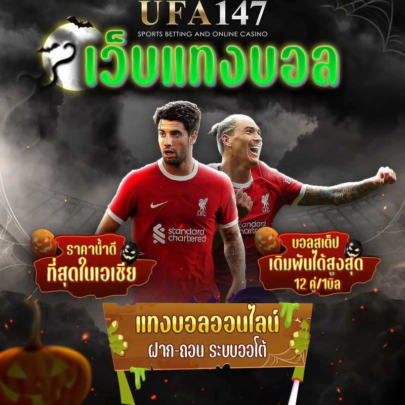 UFA147