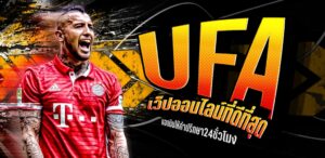 เว็บแทงบอลยูฟ่า