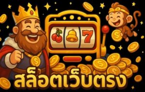สล็อต ufabet เว็บตรง