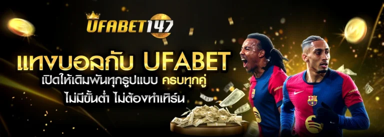 แบนเนอร์เว็บ-147.2.webp